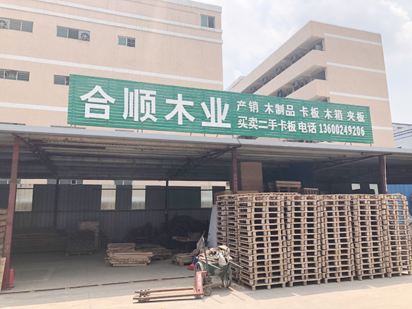 合顺木业车间门口