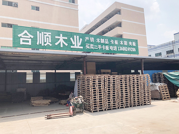 合顺木业车间门口